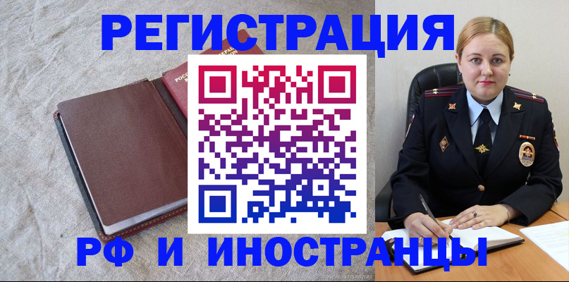 временная регистрация госуслуги в Алтайском крае